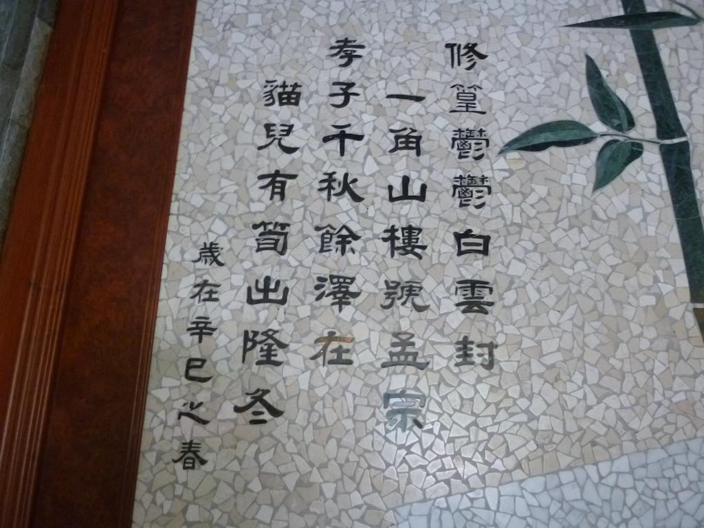 Ginkgo Hotel Lugu Luaran gambar